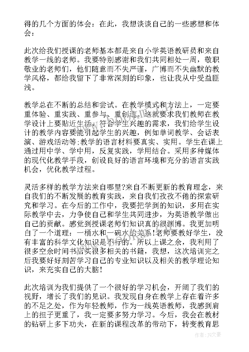 2023年英语培训研修心得 英语教研培训心得体会(汇总5篇)