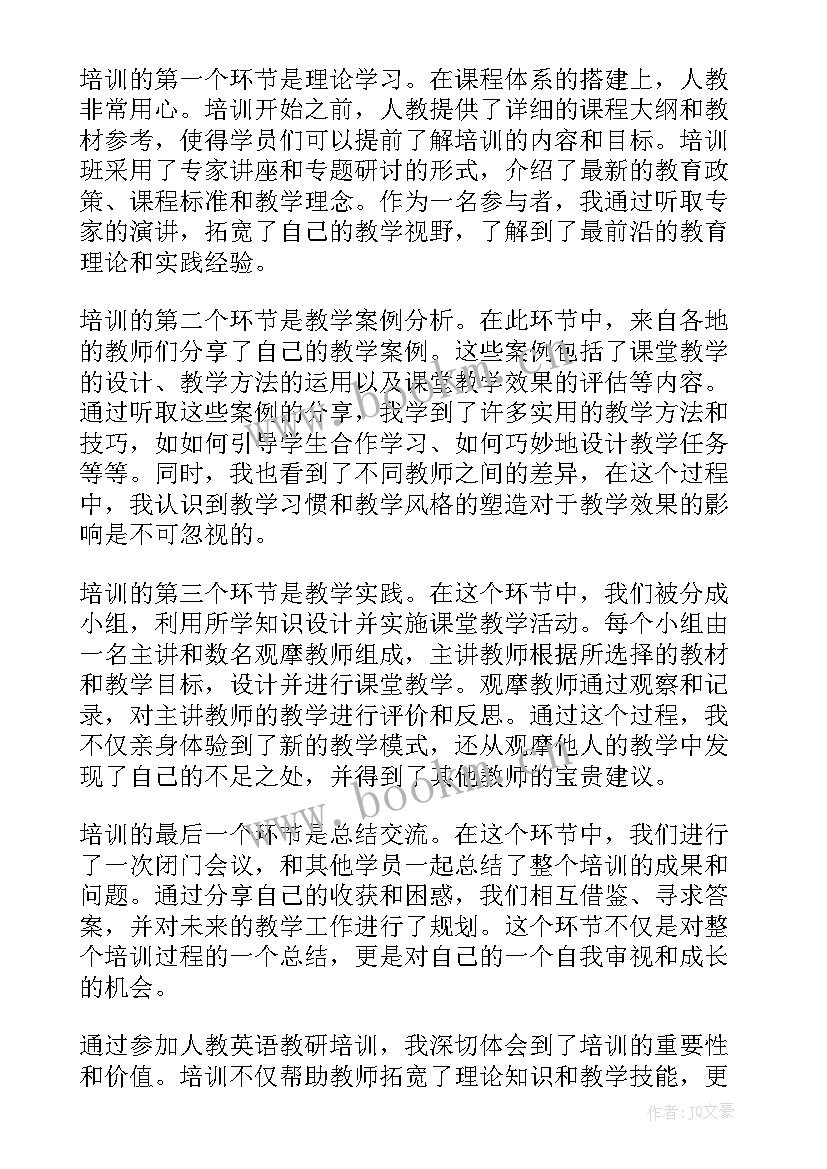 2023年英语培训研修心得 英语教研培训心得体会(汇总5篇)