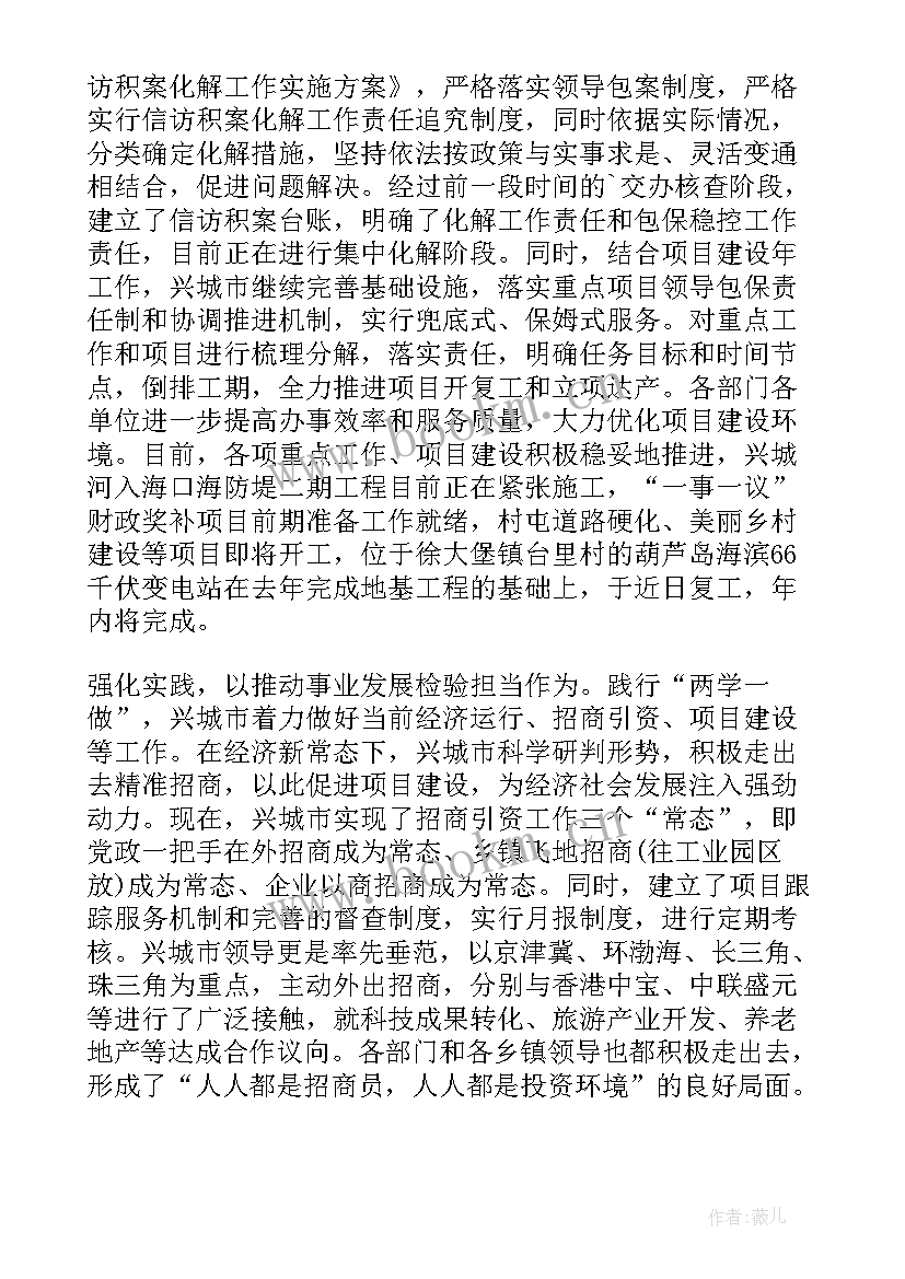 最新担当发言材料(汇总10篇)