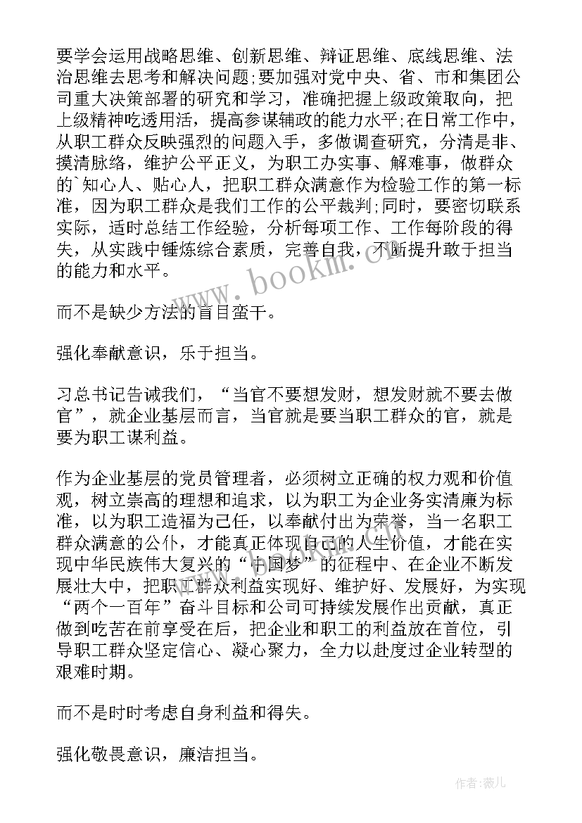 最新担当发言材料(汇总10篇)