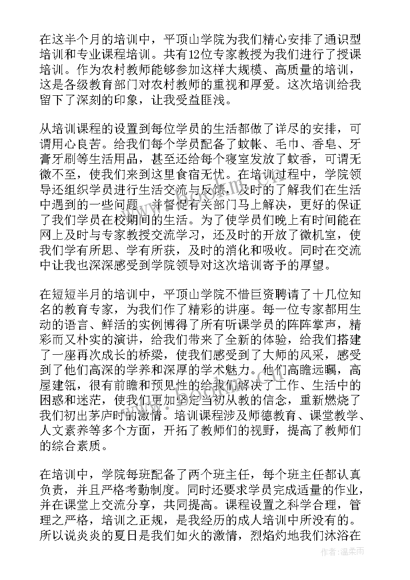 最新培训班结业发言稿(优秀5篇)