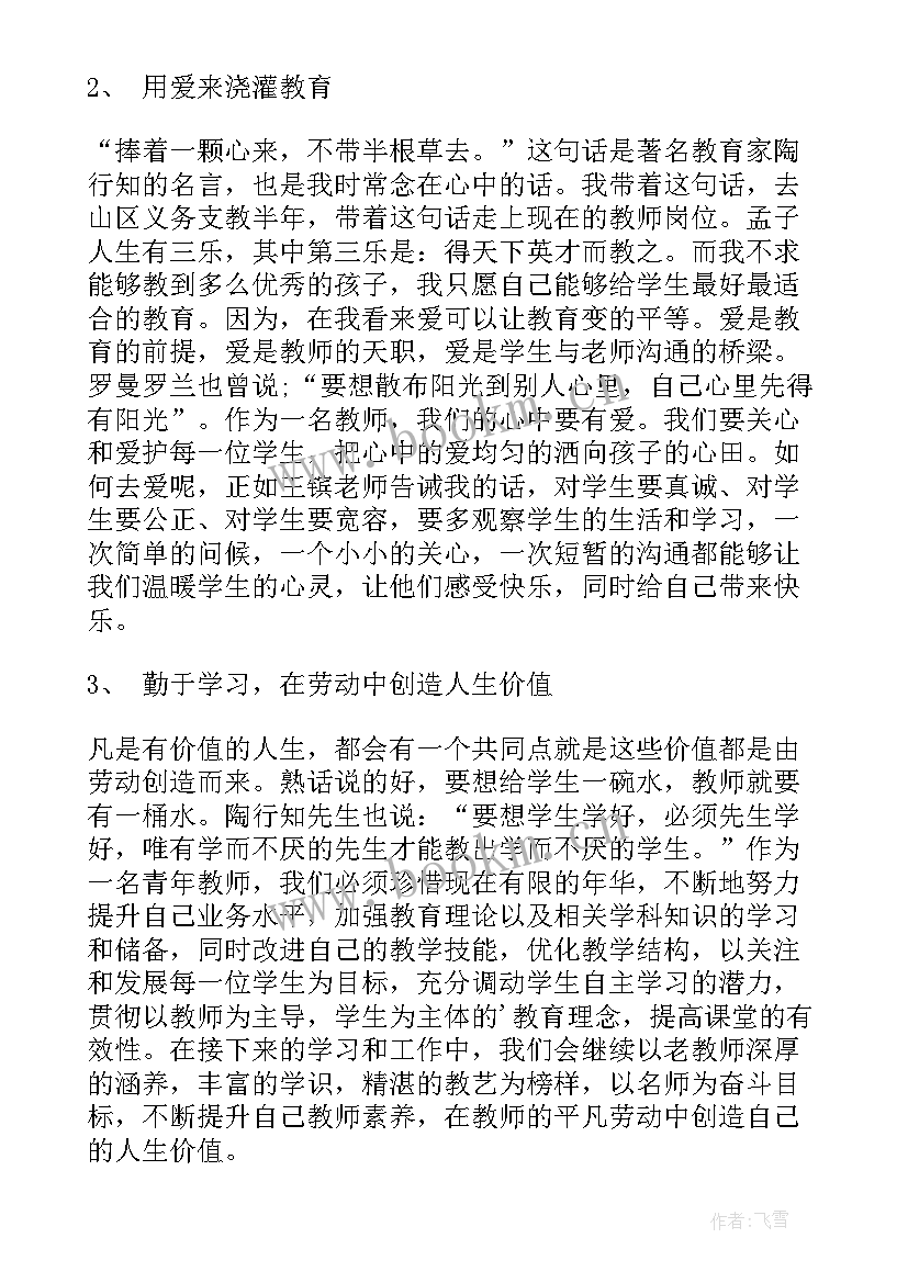 最新教师大会初三教师代表发言稿(实用8篇)