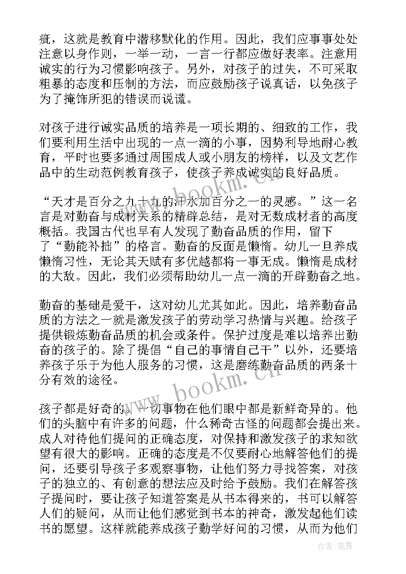 最新管理心得体会 手机管理教育心得体会(优质5篇)