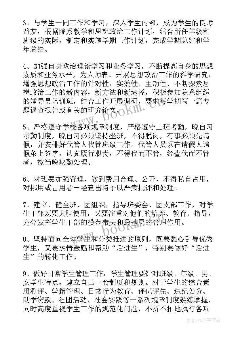 2023年小学生晚辅教学总结(通用10篇)