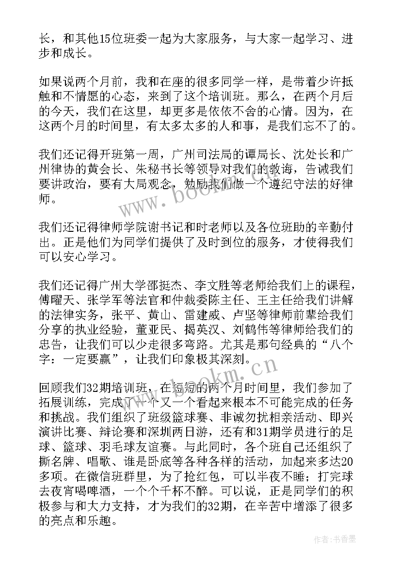 2023年教师培训结业发言稿幼儿园(实用5篇)