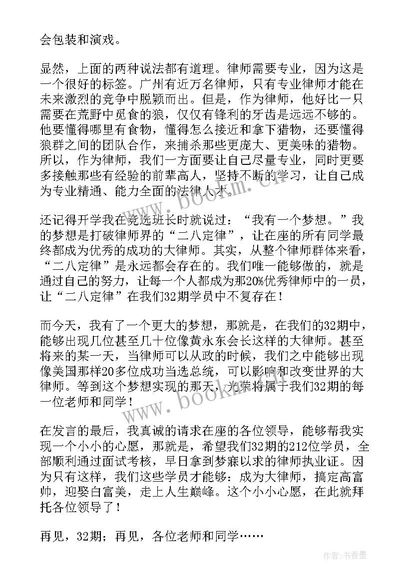 2023年教师培训结业发言稿幼儿园(实用5篇)