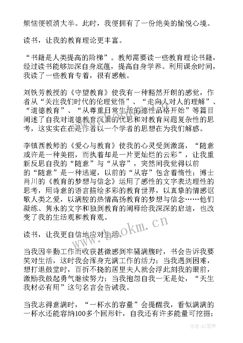 2023年读书心得内容(汇总5篇)