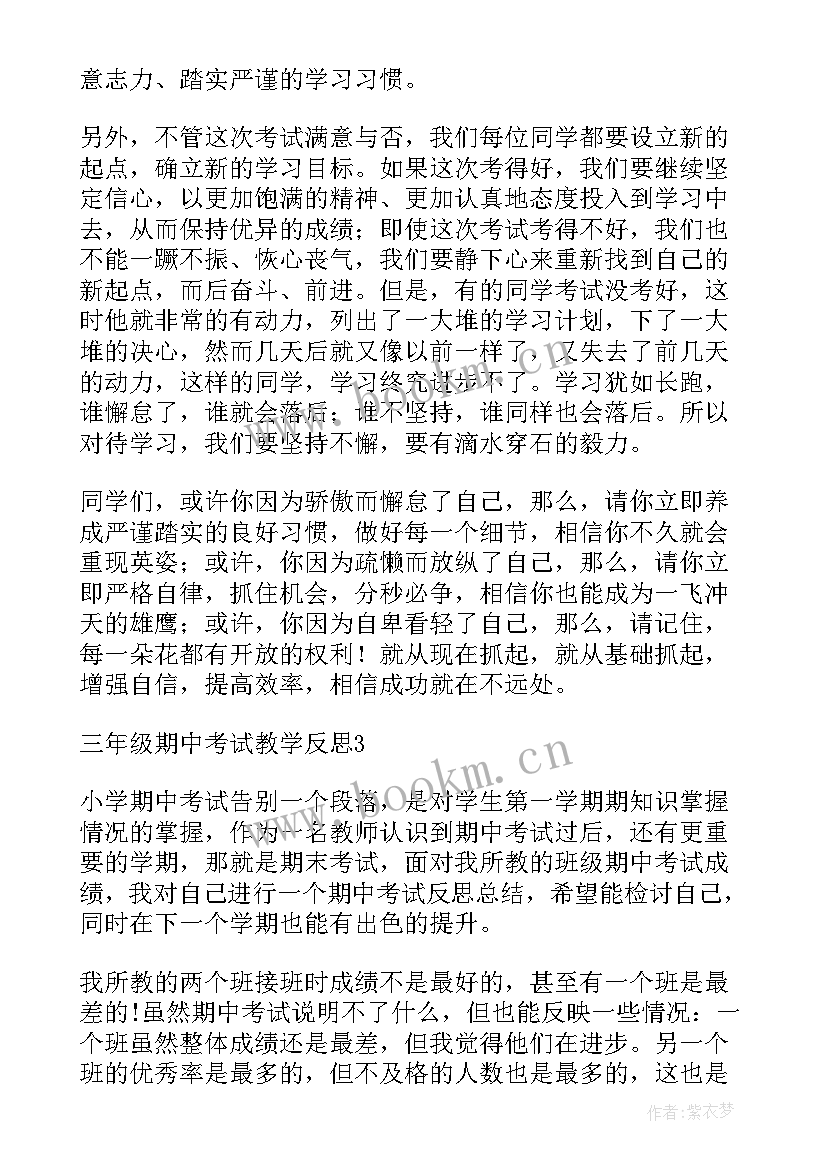 最新生物考试教学反思(优秀6篇)