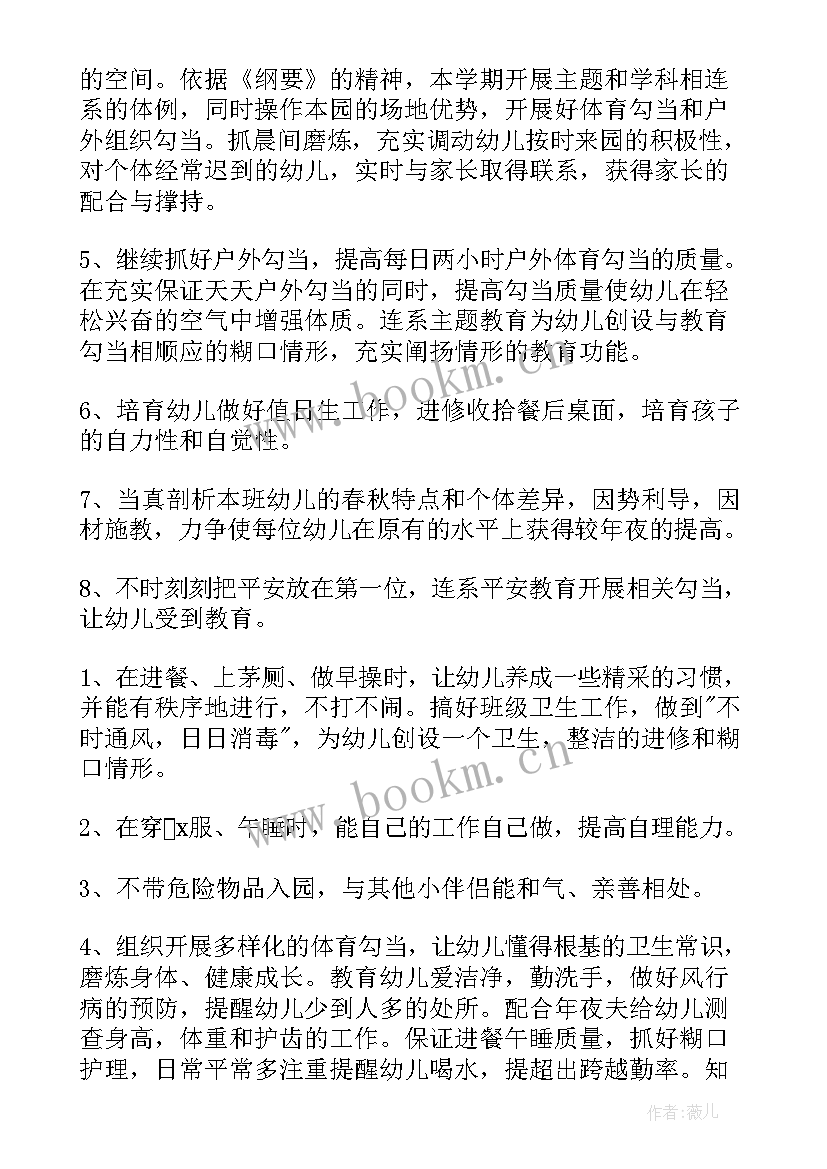 幼儿园大班三月份工作计划 幼儿园大班四月份工作计划(大全5篇)