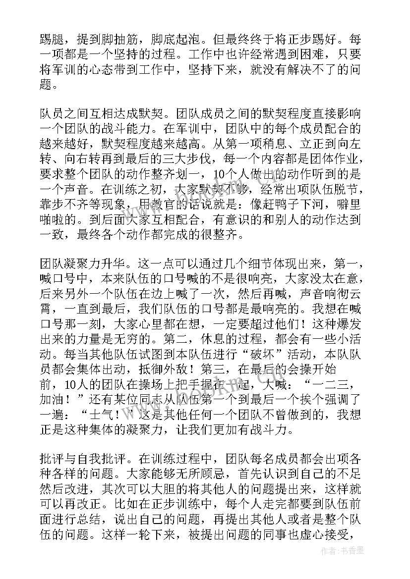 公司旅游心得的句子(通用8篇)