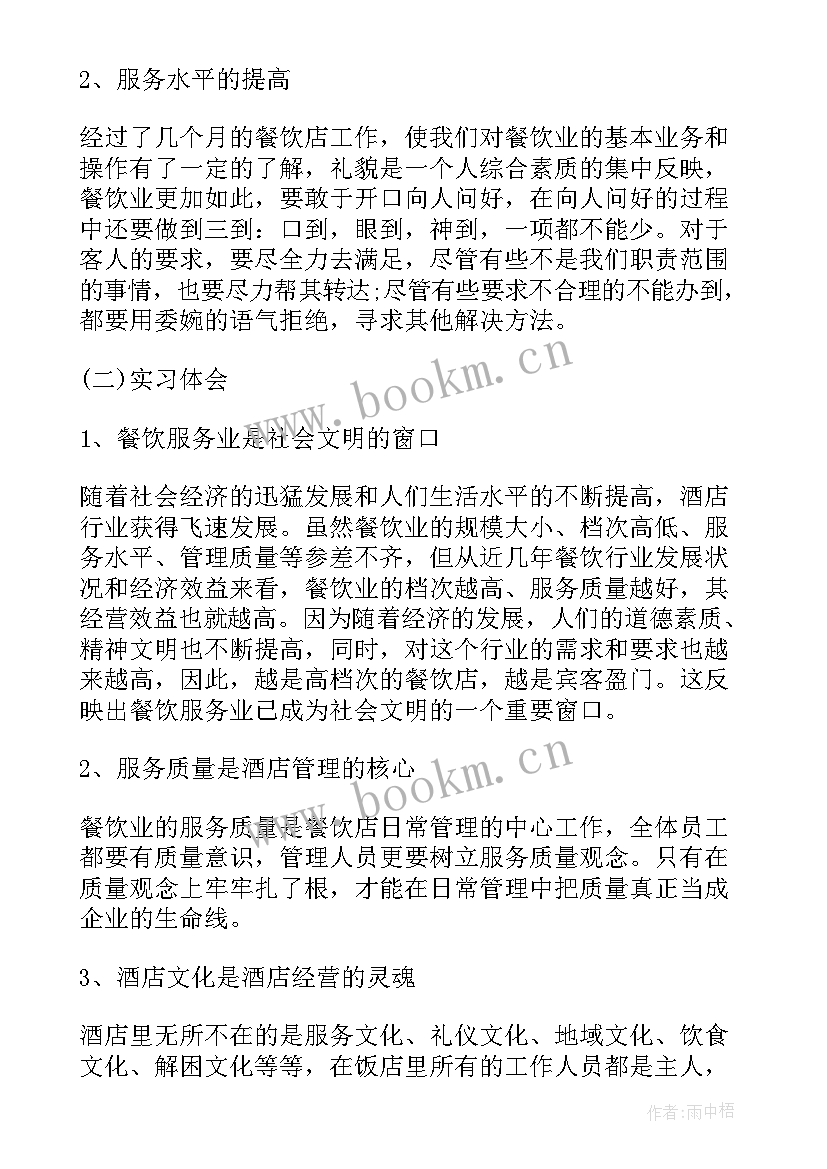 最新教师培训心得体会和感悟(汇总5篇)