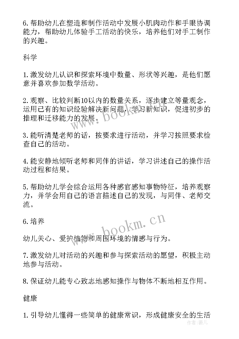 2023年中班你快乐我快乐的课程资源 中班下学期计划(精选5篇)