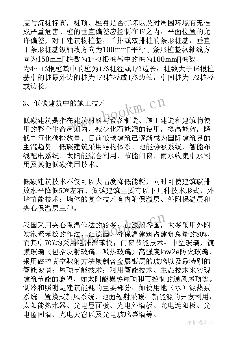 最新建筑论文开题报告 建筑毕业论文开题报告(精选5篇)