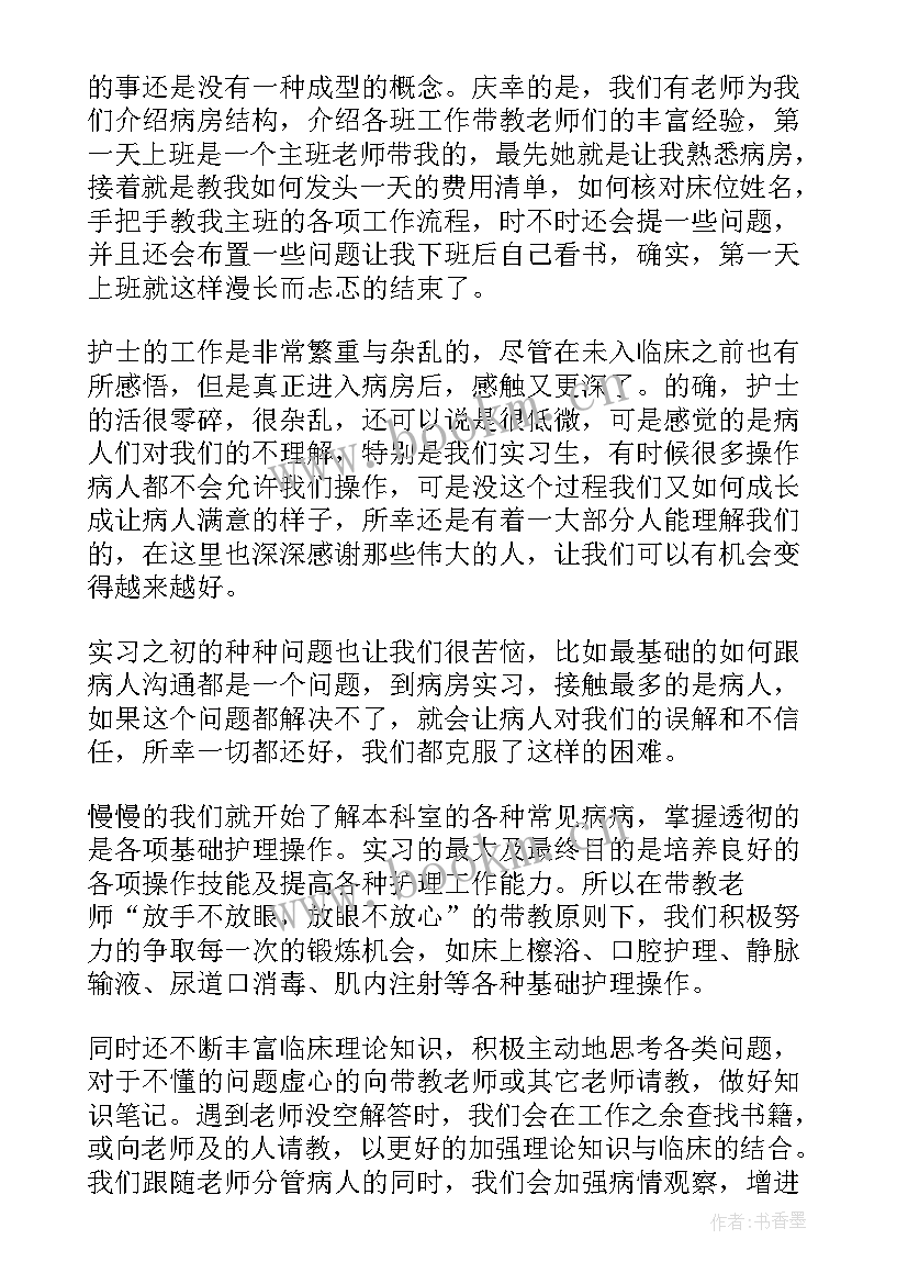 最新医院实践心得体会(实用8篇)