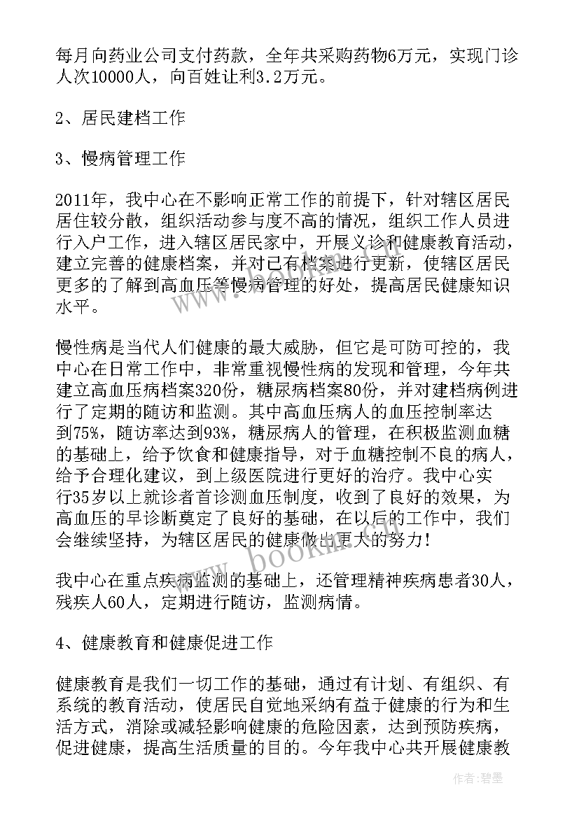 2023年卫生志愿服务心得体会 社区卫生志愿服务心得体会(汇总5篇)