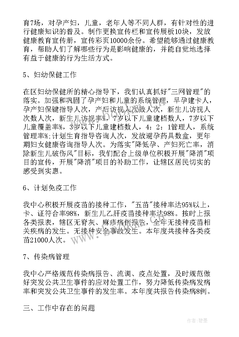 2023年卫生志愿服务心得体会 社区卫生志愿服务心得体会(汇总5篇)