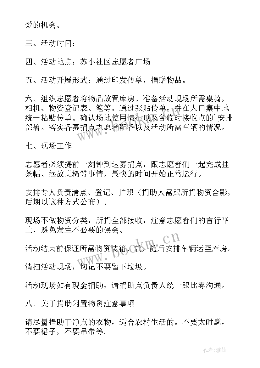 2023年想要组建公益组织需要条件 学校组织的公益活动总结(优质6篇)