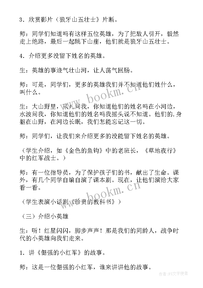 最新我爱我家二年级演讲稿(模板7篇)