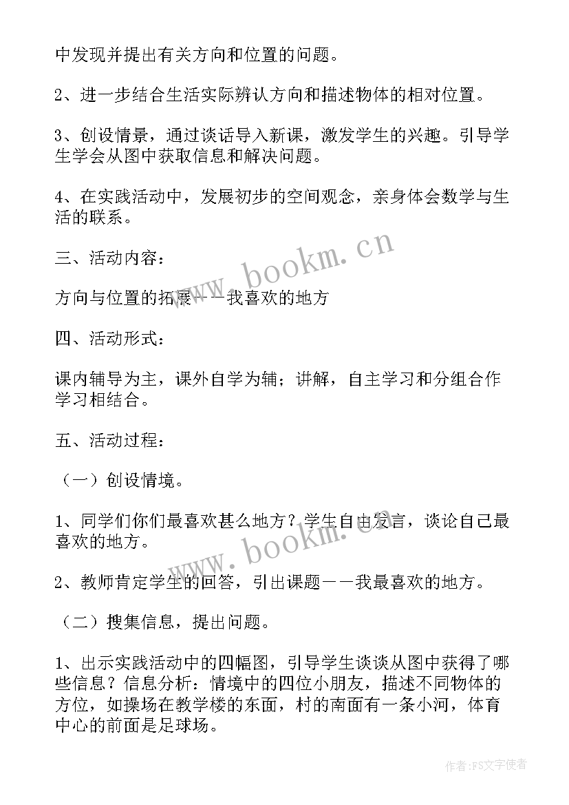 最新我爱我家二年级演讲稿(模板7篇)