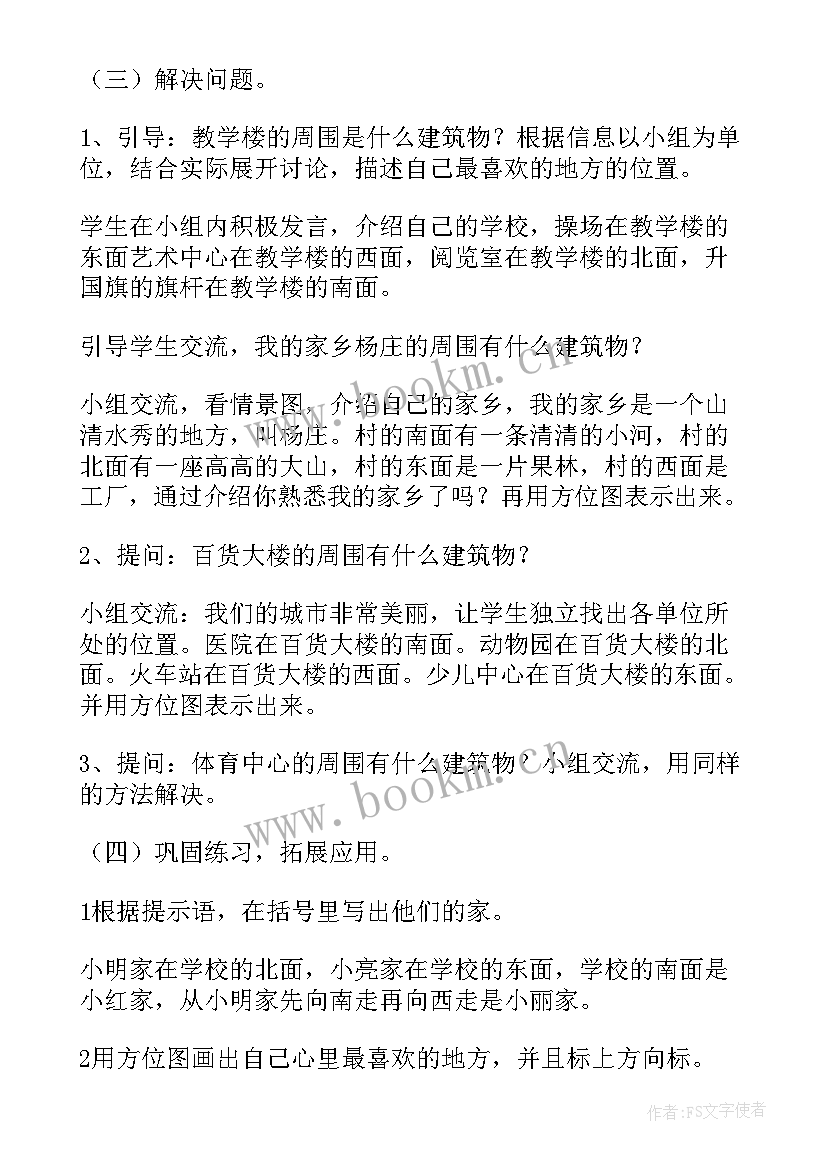 最新我爱我家二年级演讲稿(模板7篇)