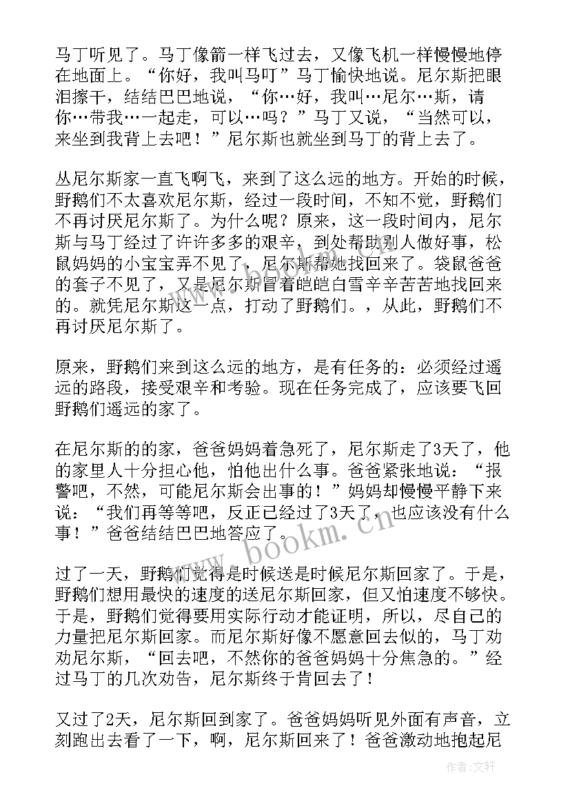 游玩成都的心得体会(汇总5篇)