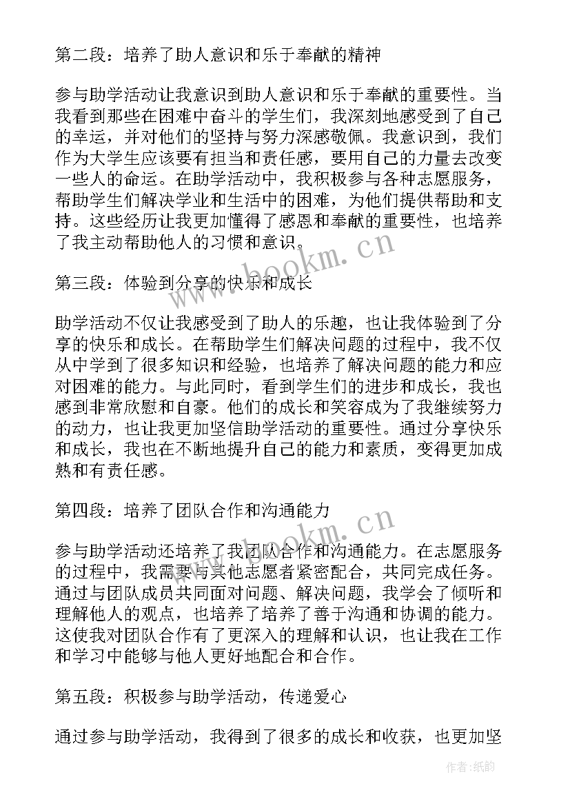 最新骨学实训心得体会(大全9篇)