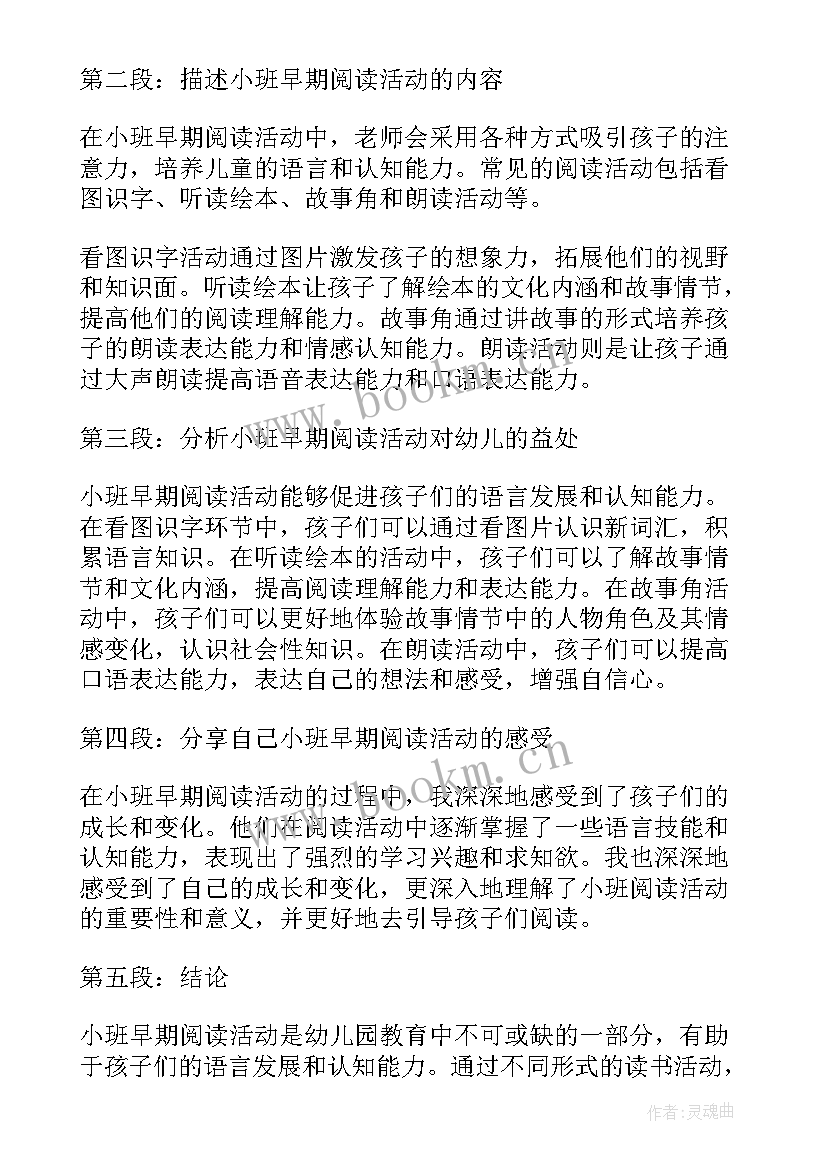 最新小小班送玩具回家教案(通用6篇)