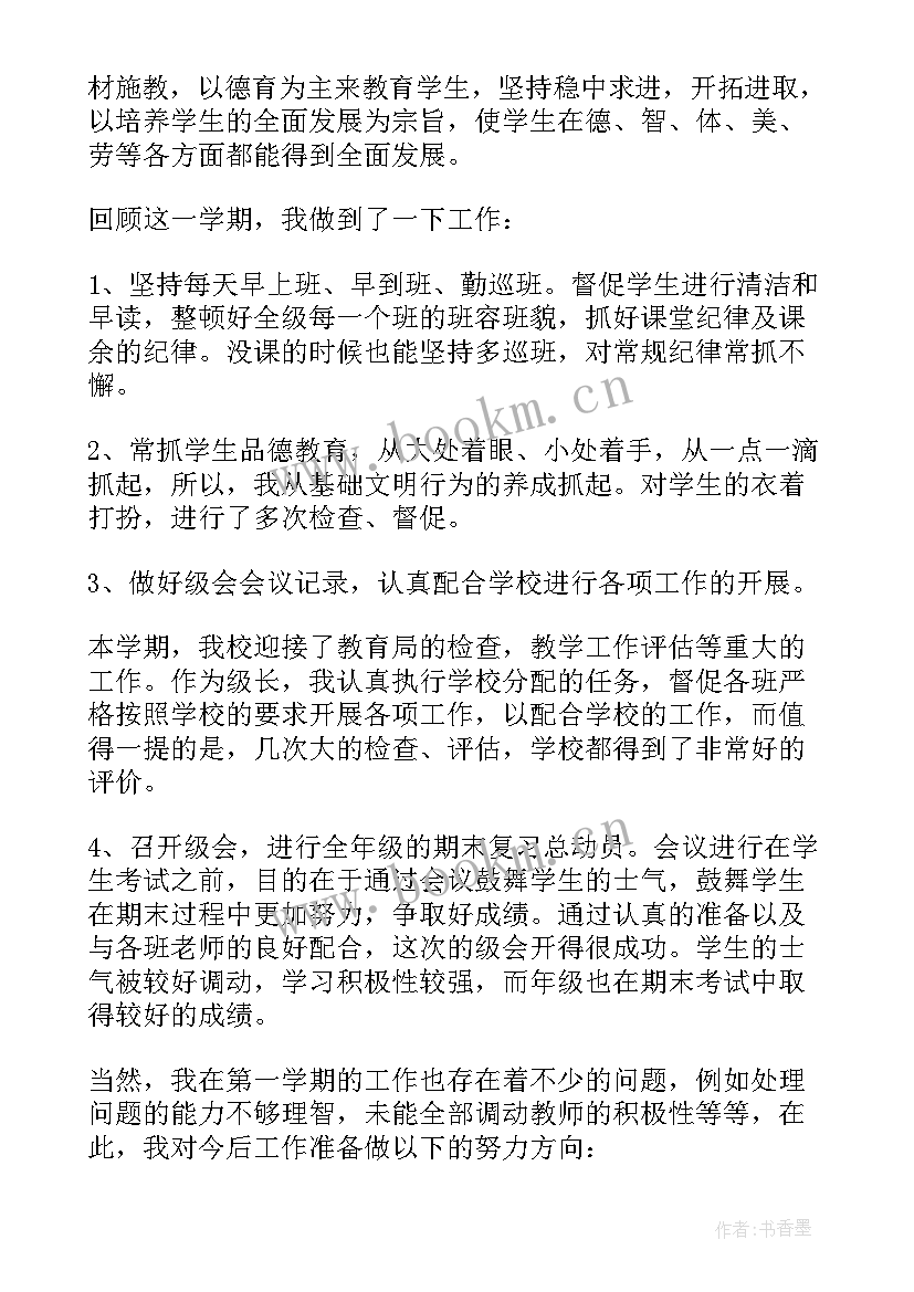 最新教室心得体会幼儿园(大全7篇)