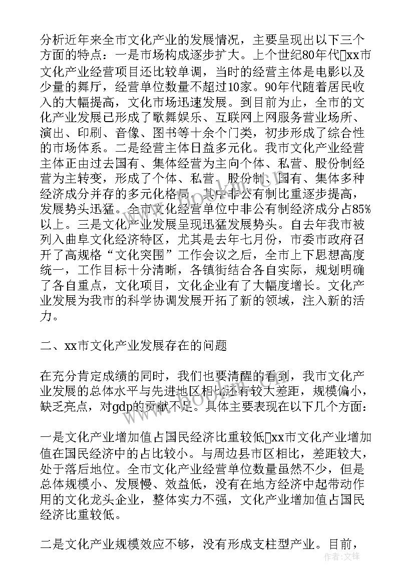 2023年文化产业心得体会(优质5篇)