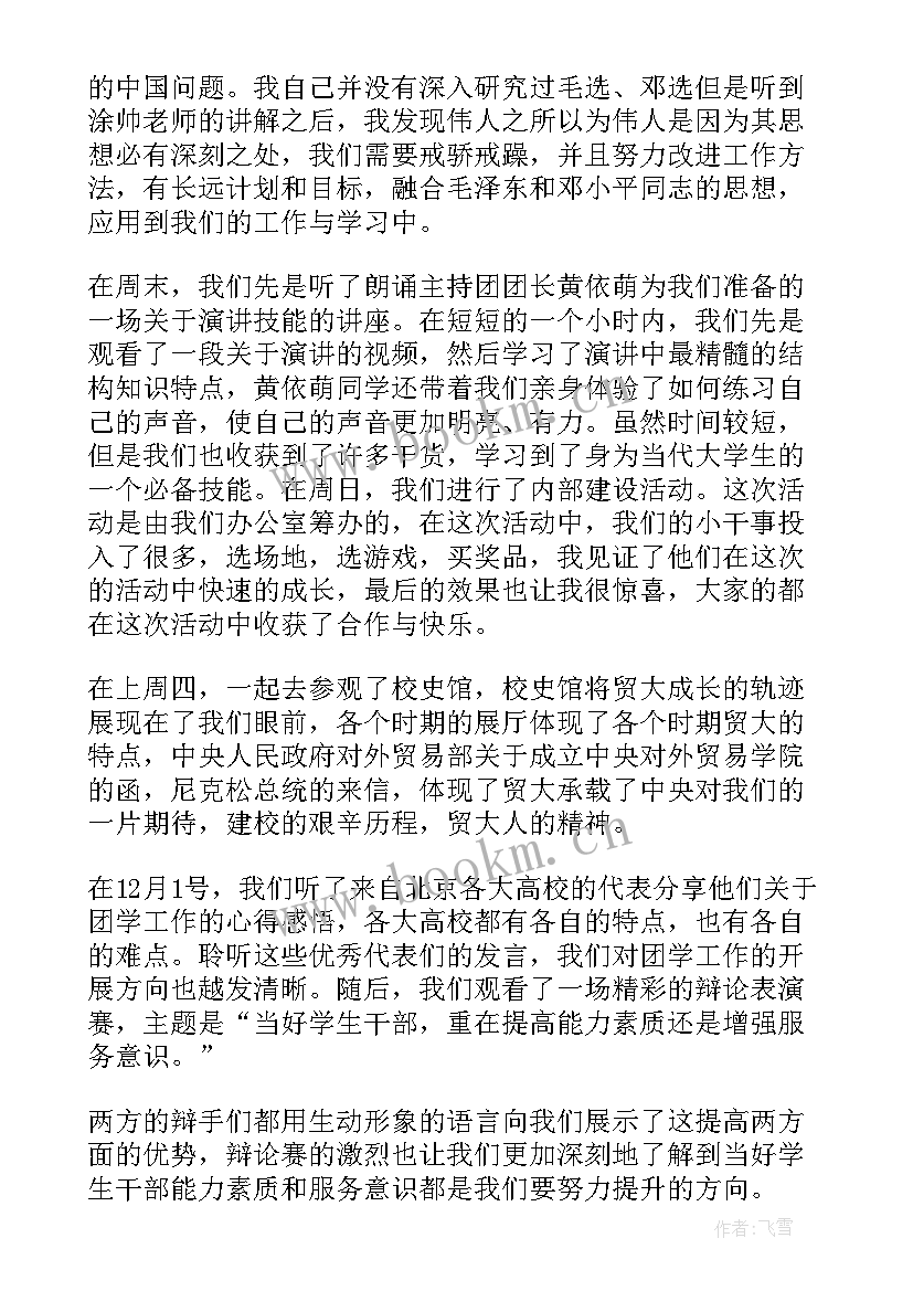 2023年培训心得交流 培训心得培训心得体会(模板6篇)