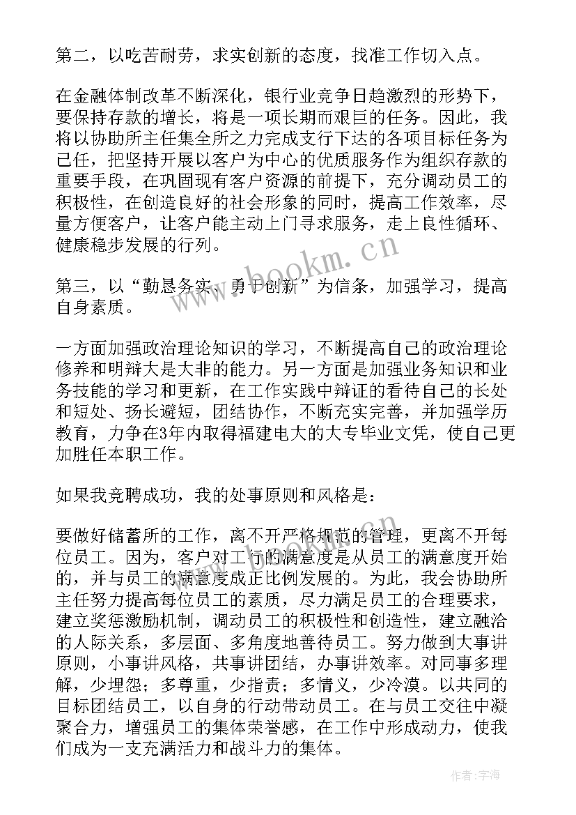 2023年选调生鉴定意见(通用5篇)