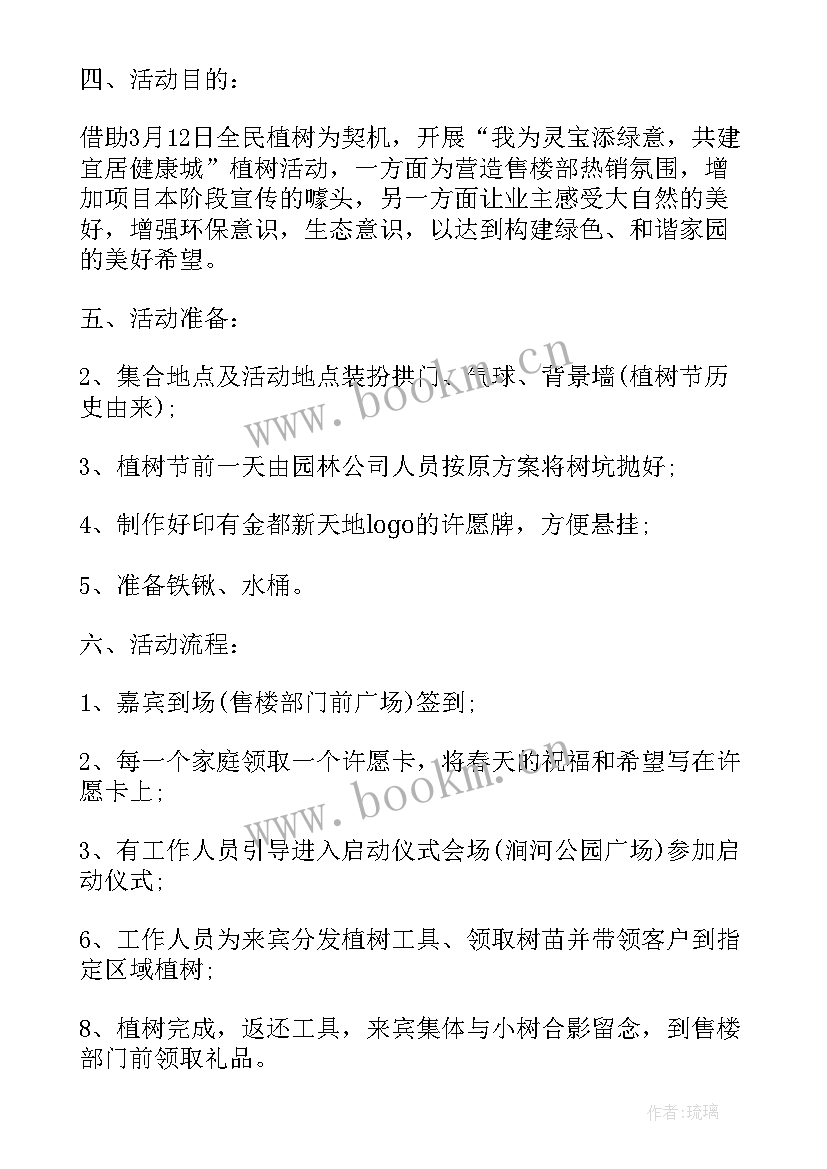 学校开展党员活动日活动 学校党员实施活动方案(精选8篇)