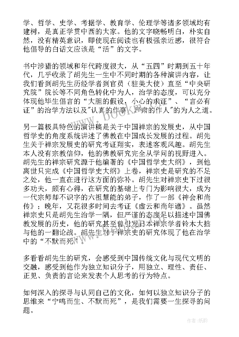 最新老师阅读感悟(大全5篇)