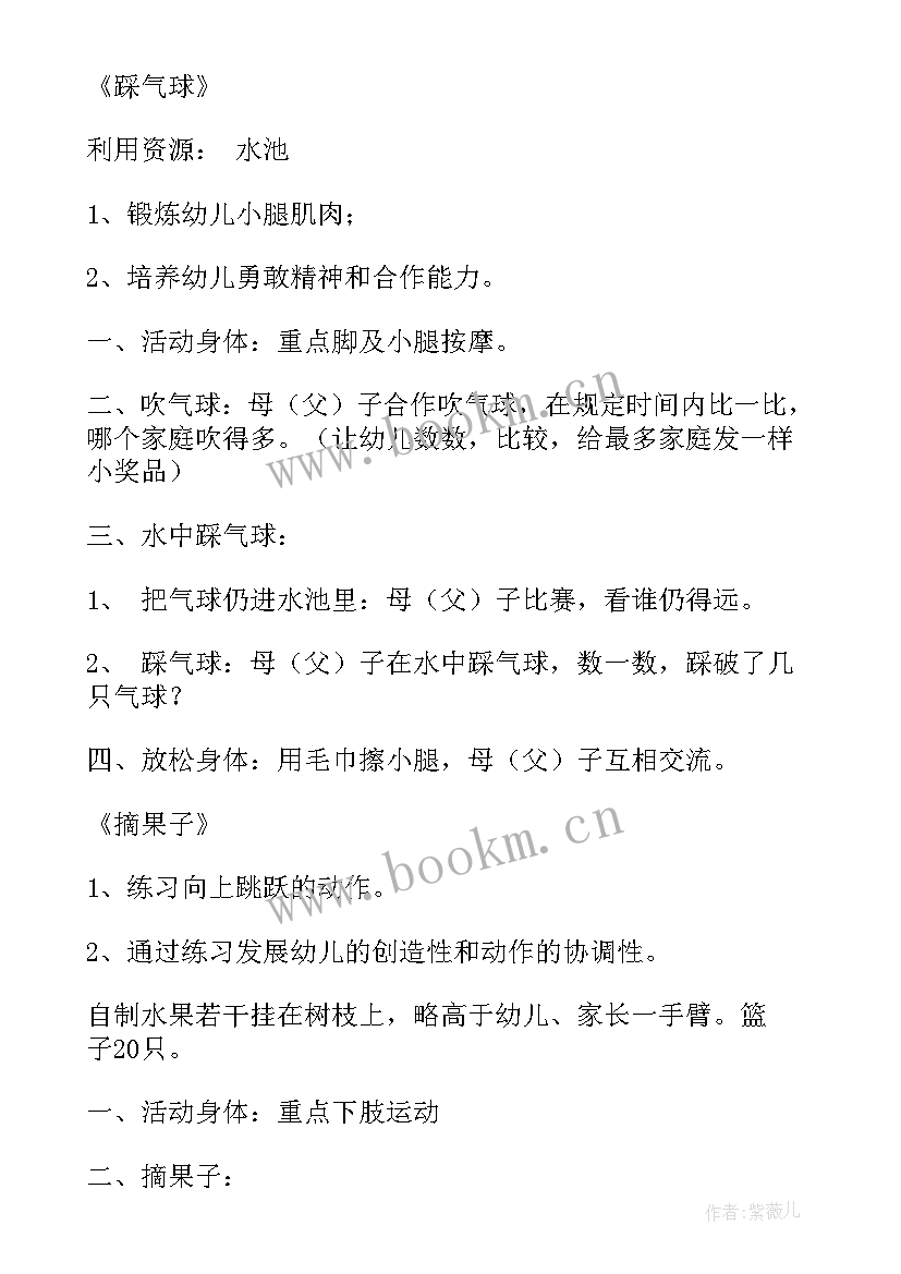 幼儿园室内中班游戏活动方案及流程 幼儿园中班游戏活动方案(优秀10篇)