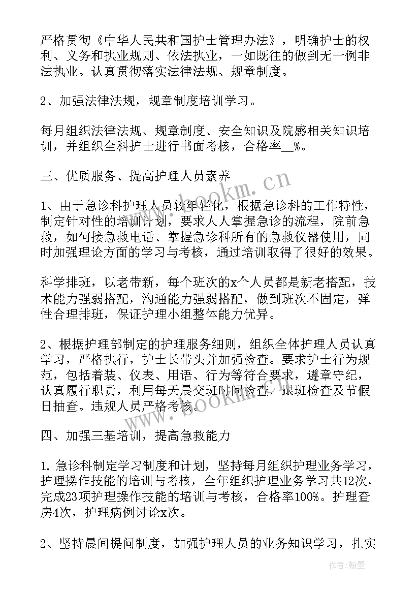 工作护理心得体会感悟(大全5篇)