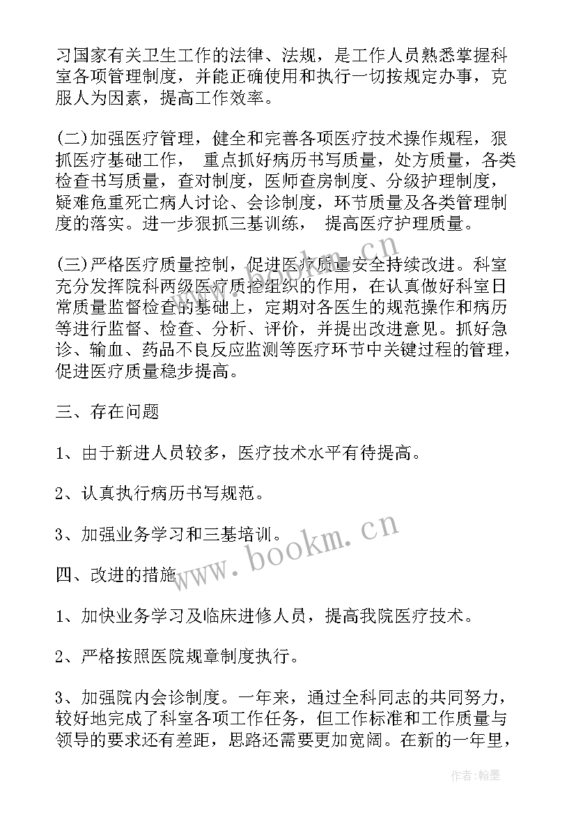 工作护理心得体会感悟(大全5篇)