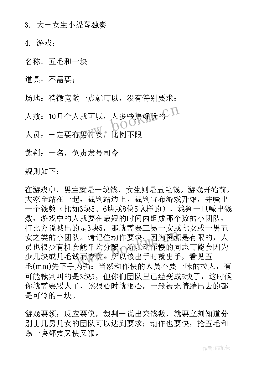 联谊活动策划书背景 联谊活动策划(模板5篇)