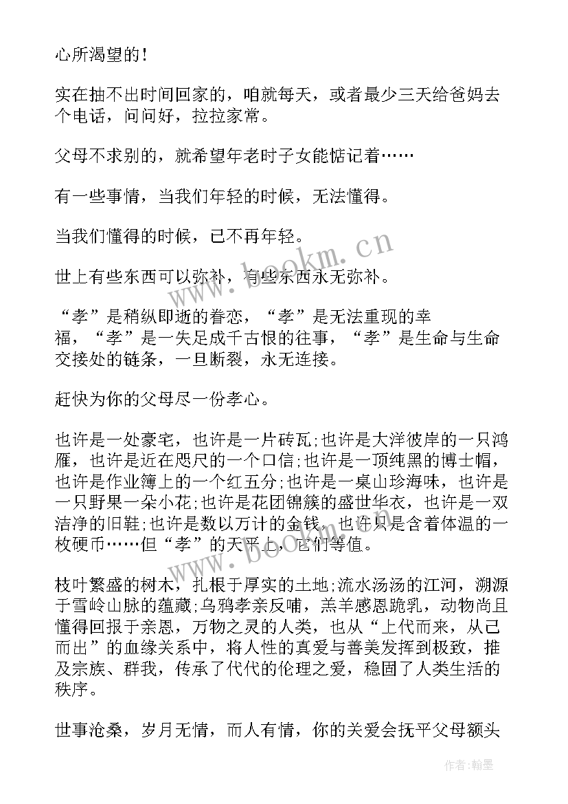 2023年学孝经的感悟与心得(大全6篇)