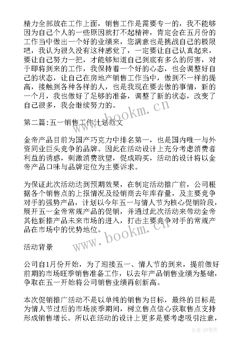 五一计划初一英语 五一工会活动计划方案(优质5篇)