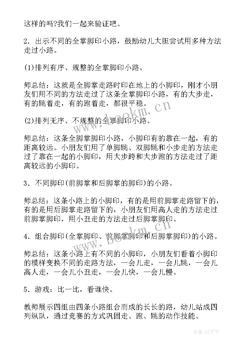 2023年有趣的水活动设计 有趣的活动策划(汇总6篇)