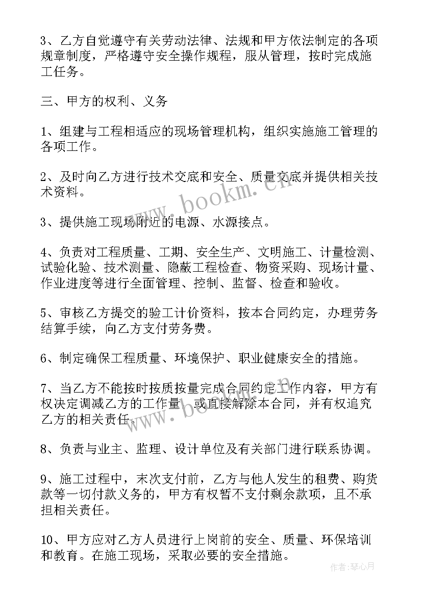 2023年劳务分包合同无效的情形(优秀8篇)