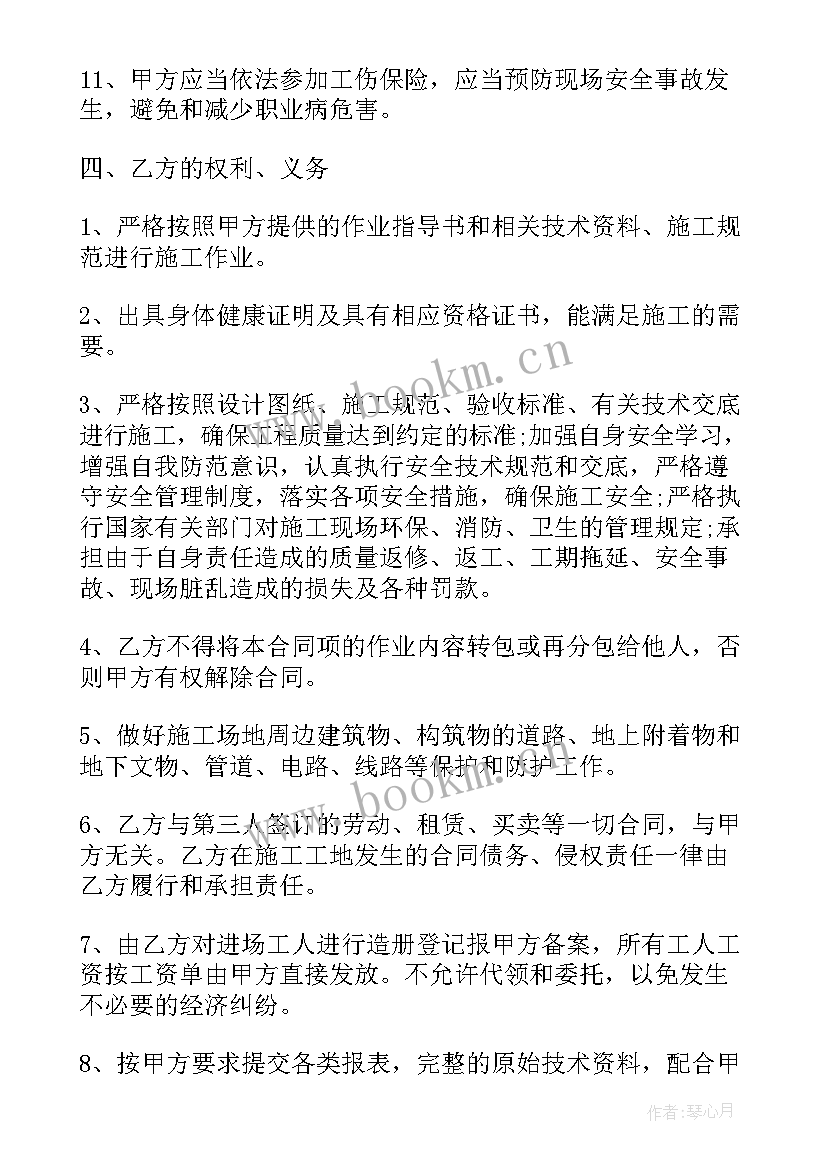 2023年劳务分包合同无效的情形(优秀8篇)