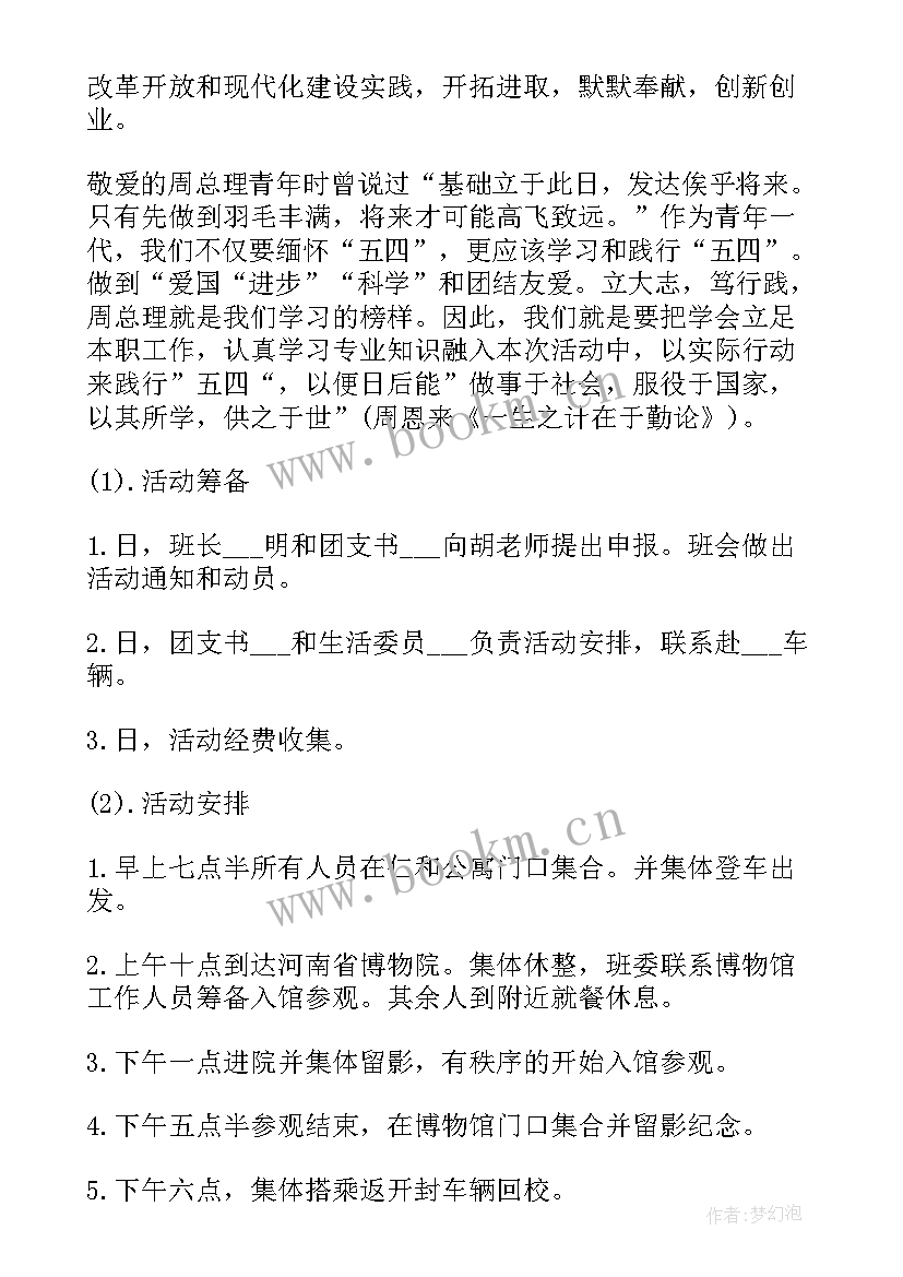 最新社区开展青年节活动 社区五四青年节活动方案(实用5篇)