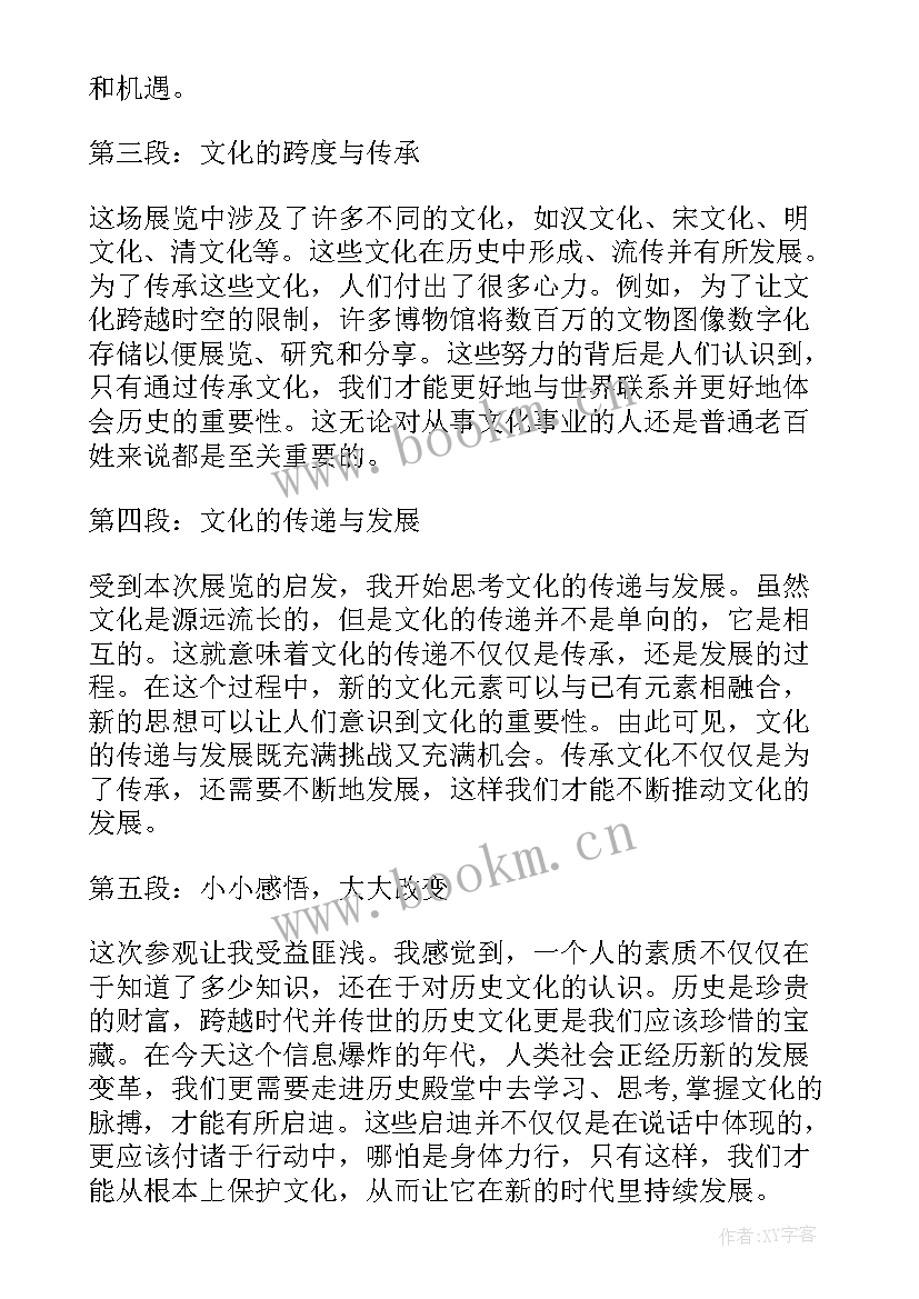 最新参观心得体会(优秀8篇)