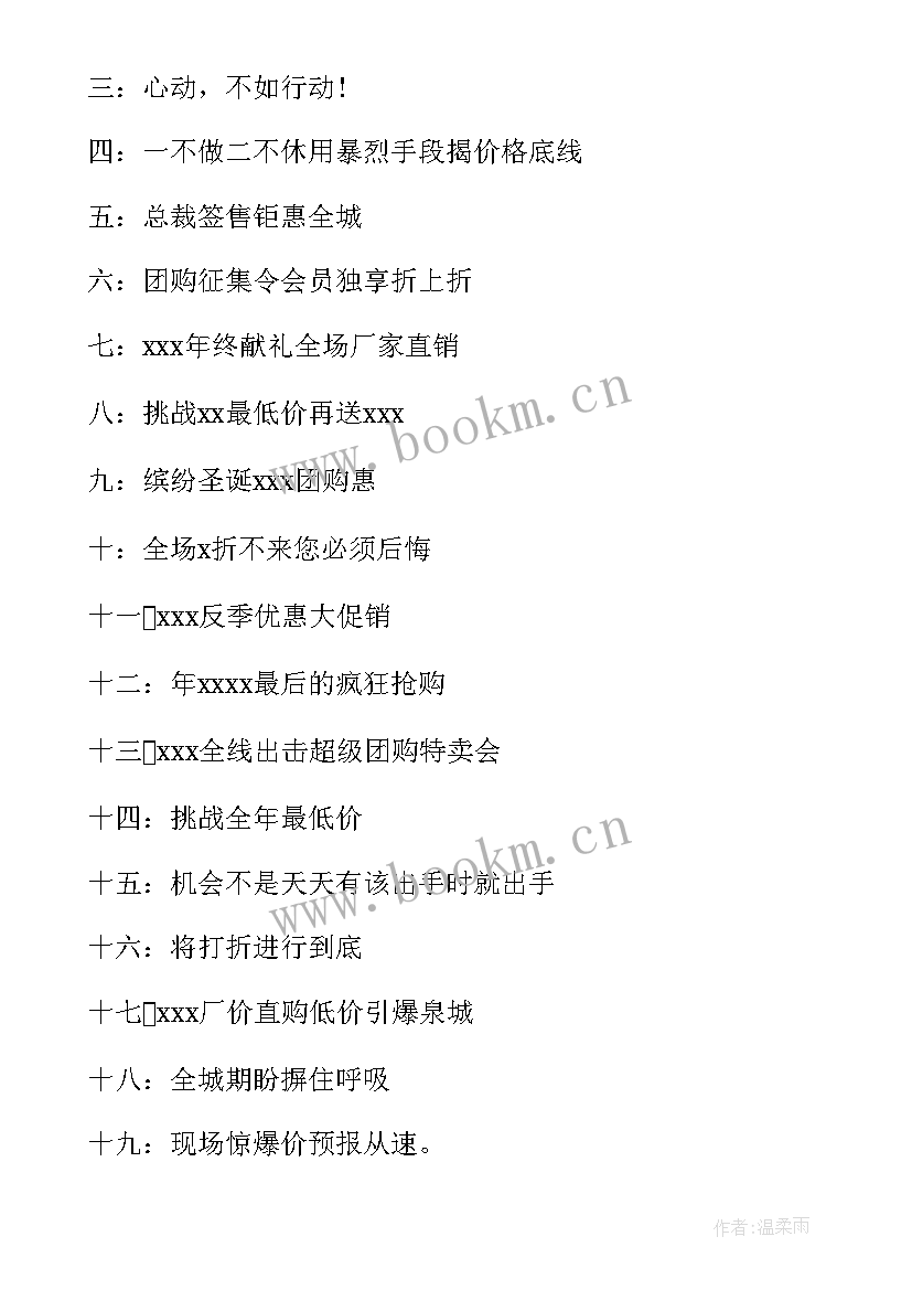 短信邀请函 优惠活动短信邀请函(汇总5篇)