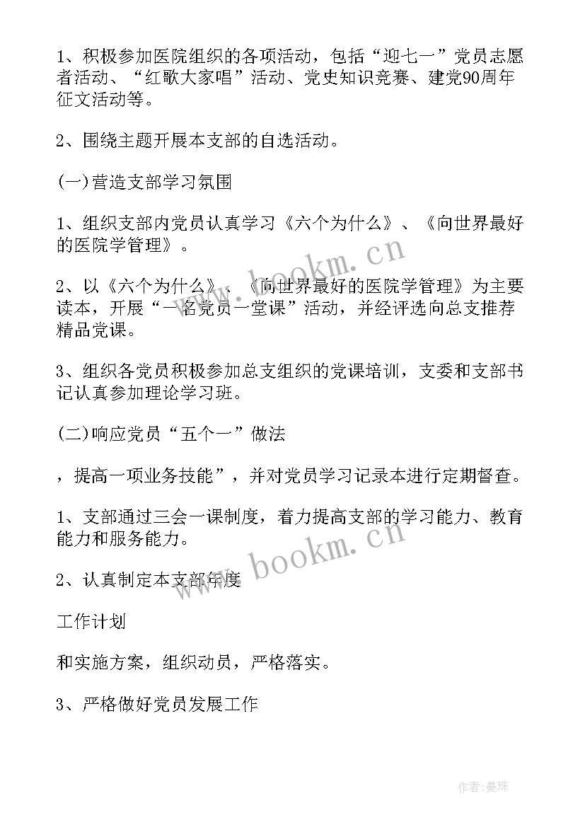 2023年医院职业规划(优质10篇)