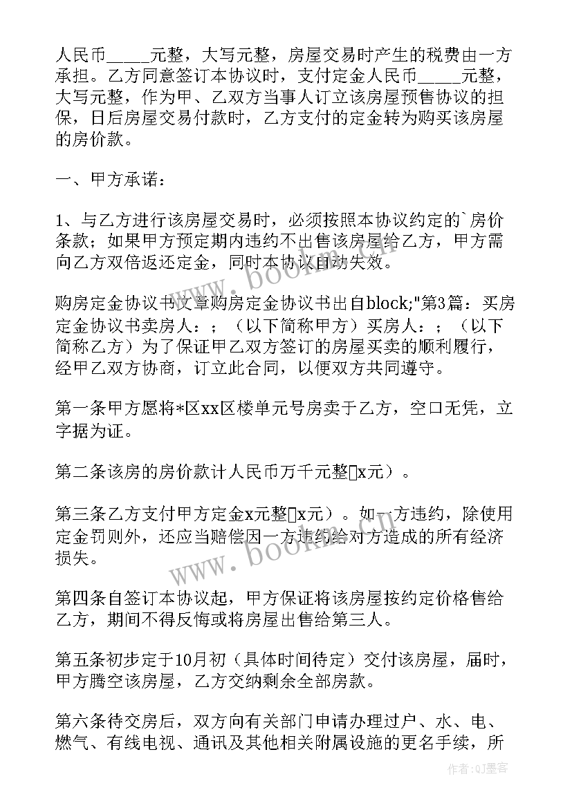 2023年存量房合同和商品房合同有区别吗(精选5篇)