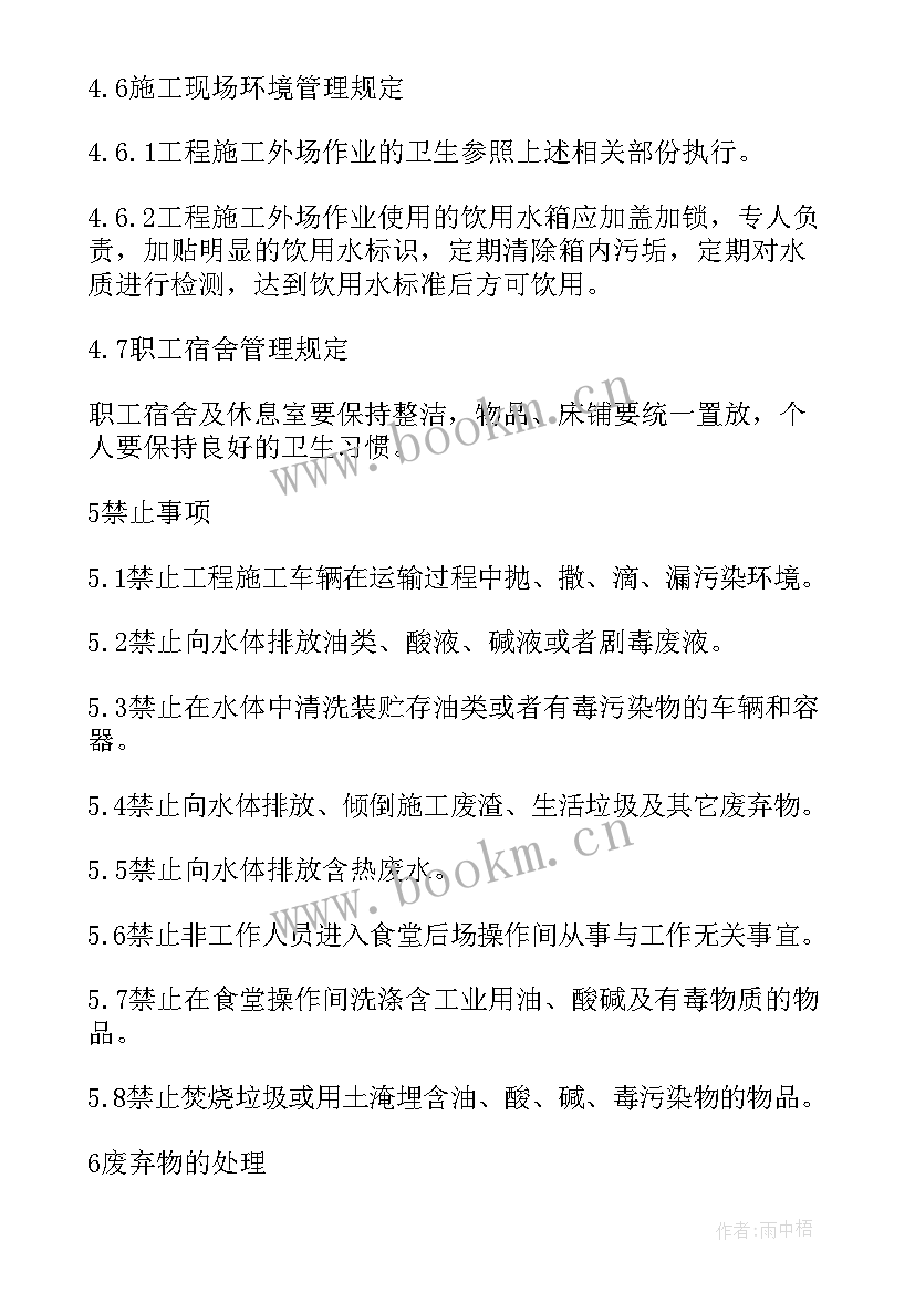 接缝施工方案设计(精选5篇)