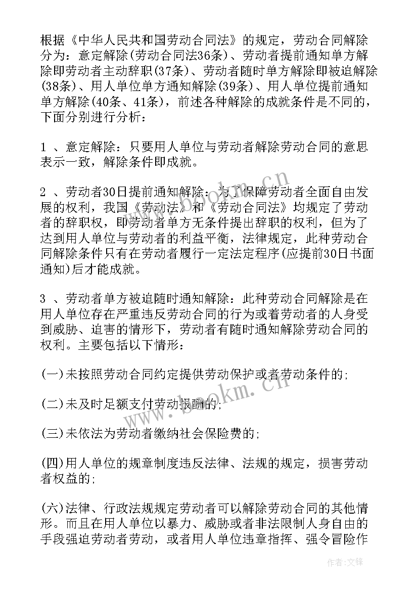 最新终止解除劳动合同证明书和离职证明一样吗(优质9篇)