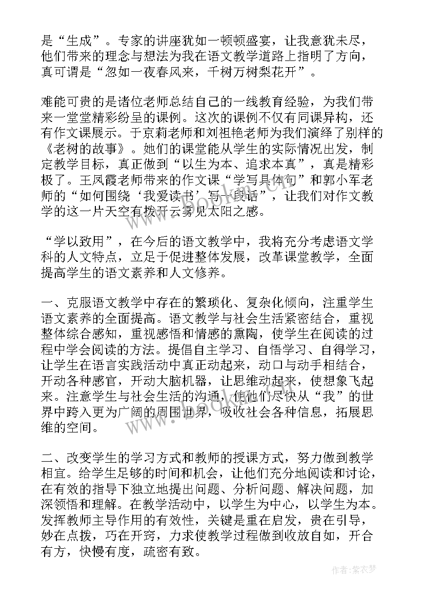 2023年国培学员事迹材料 国培研修计划工作总结(通用7篇)